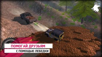 Offroad Track: Mudrunner capture d'écran 1