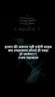 Mahakal Hindi Status पोस्टर