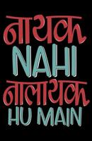 Funny Quotes in Hindi ; Wallpaper,Typography,Jokes تصوير الشاشة 3