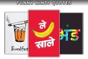 Funny Quotes in Hindi ; Wallpaper,Typography,Jokes الملصق