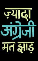 Funny Quotes in Hindi ; Wallpaper,Typography,Jokes تصوير الشاشة 1