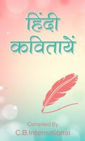 Hindi Kavita poster