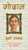 Godaan Munshi Premchand poster