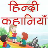 Hindi Kahaniya Hindi Stories icono