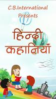 Hindi Kahaniya Hindi Stories โปสเตอร์