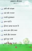 Hindi Kahaniya Hindi Stories Screenshot 2