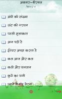 Hindi Kahaniya Hindi Stories اسکرین شاٹ 2