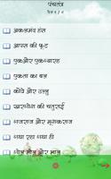 Hindi Kahaniya Hindi Stories اسکرین شاٹ 3