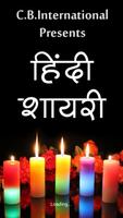 Happy New Year Shayari Hindi Plakat