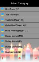 Happy New Year Shayari Hindi تصوير الشاشة 3