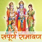 Sampoorna Ramayan أيقونة