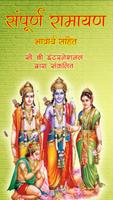 Sampoorna Ramayan Cartaz