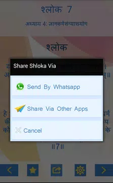 Screenshot 6 for भगवद गीता हिंदी भावार्थ सहित