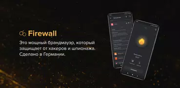 брандмауэр Нет рута