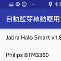 BluetoothAutoStartup