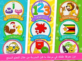 Kiddo Learn تصوير الشاشة 1