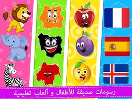 Kiddo Learn تصوير الشاشة 3