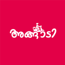 Angady - The online supermarke APK
