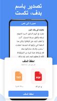 استخراج النص من الصورة – OCR تصوير الشاشة 3