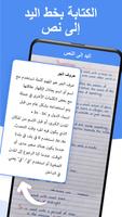 استخراج النص من الصورة – OCR تصوير الشاشة 1