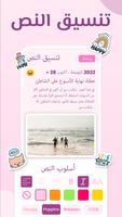 يومياتي الملصق