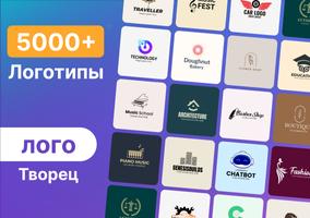 создание логотипа & редактор постер