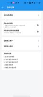 猫猫记账 imagem de tela 3