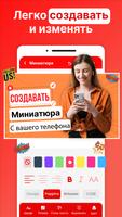 превью для видео & Создатель скриншот 3