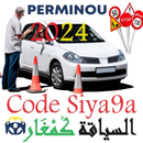 Code Siya9a 2024 كود السياقة APK