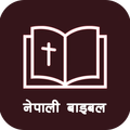 ”Nepali Bible and Bhajan