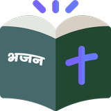 آیکون‌ Nepali Christian Bhajan