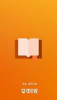 Nepali Bible Commentary Revela Affiche