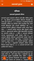 Nepali Bible Commentary Revela capture d'écran 1