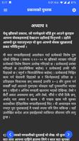 Nepali Bible Commentary Revela capture d'écran 2