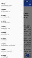 Nepali Bible Commentary Revela capture d'écran 3