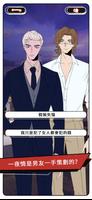 真愛鑒定大師 Poster