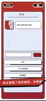 真愛鑒定大師 captura de pantalla 2