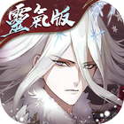 山海鏡花 أيقونة