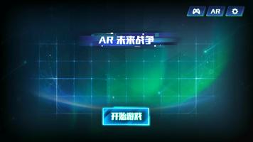 AR Mechanical War 스크린샷 2