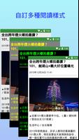 華文News capture d'écran 2