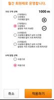Fortmap 포티맵 - 티맵택시 기사용 الملصق