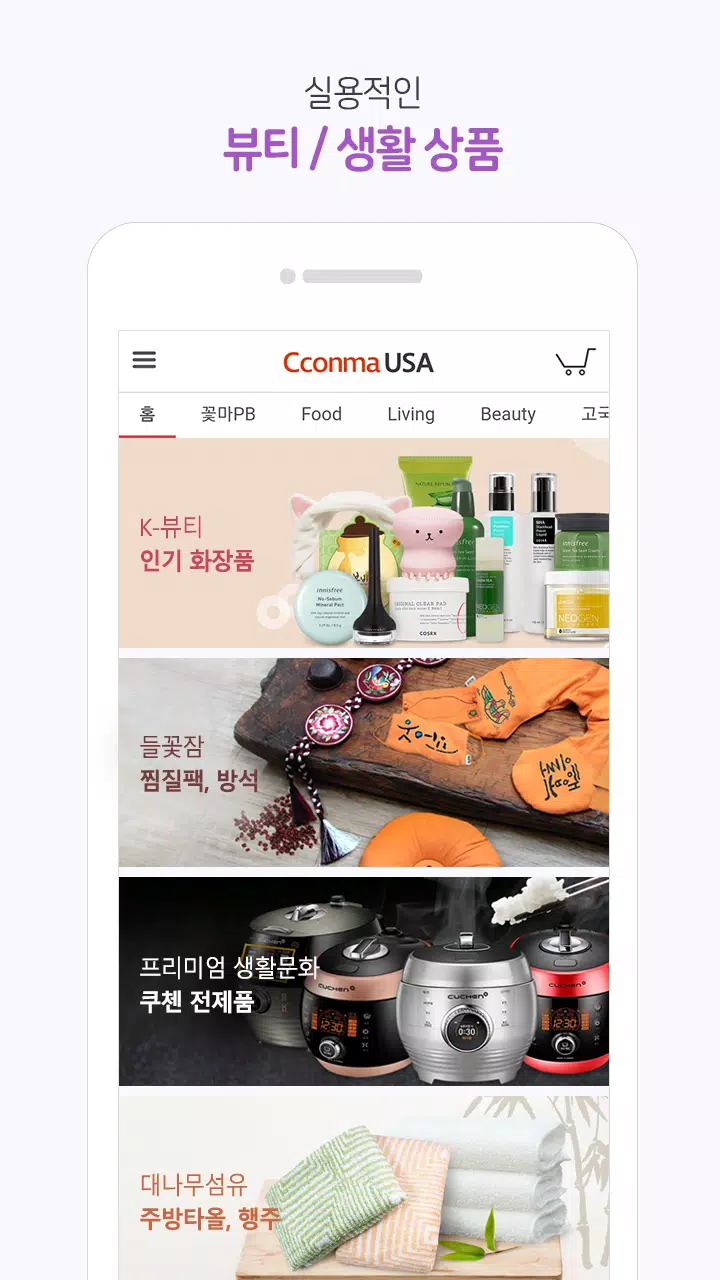 CconmaUSA (꽃마USA, 꽃피는 아침마을) APK for Android Download Cconmausa (꽃마Usa, 꽃피는 아침마을) Apk For Android Download