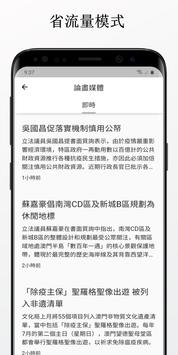 澳門報紙 截图 3