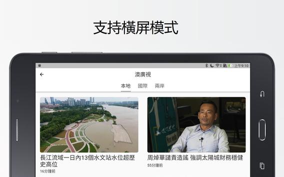 澳門報紙 截图 7