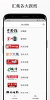 大马报纸 الملصق