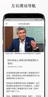 大马报纸 تصوير الشاشة 3