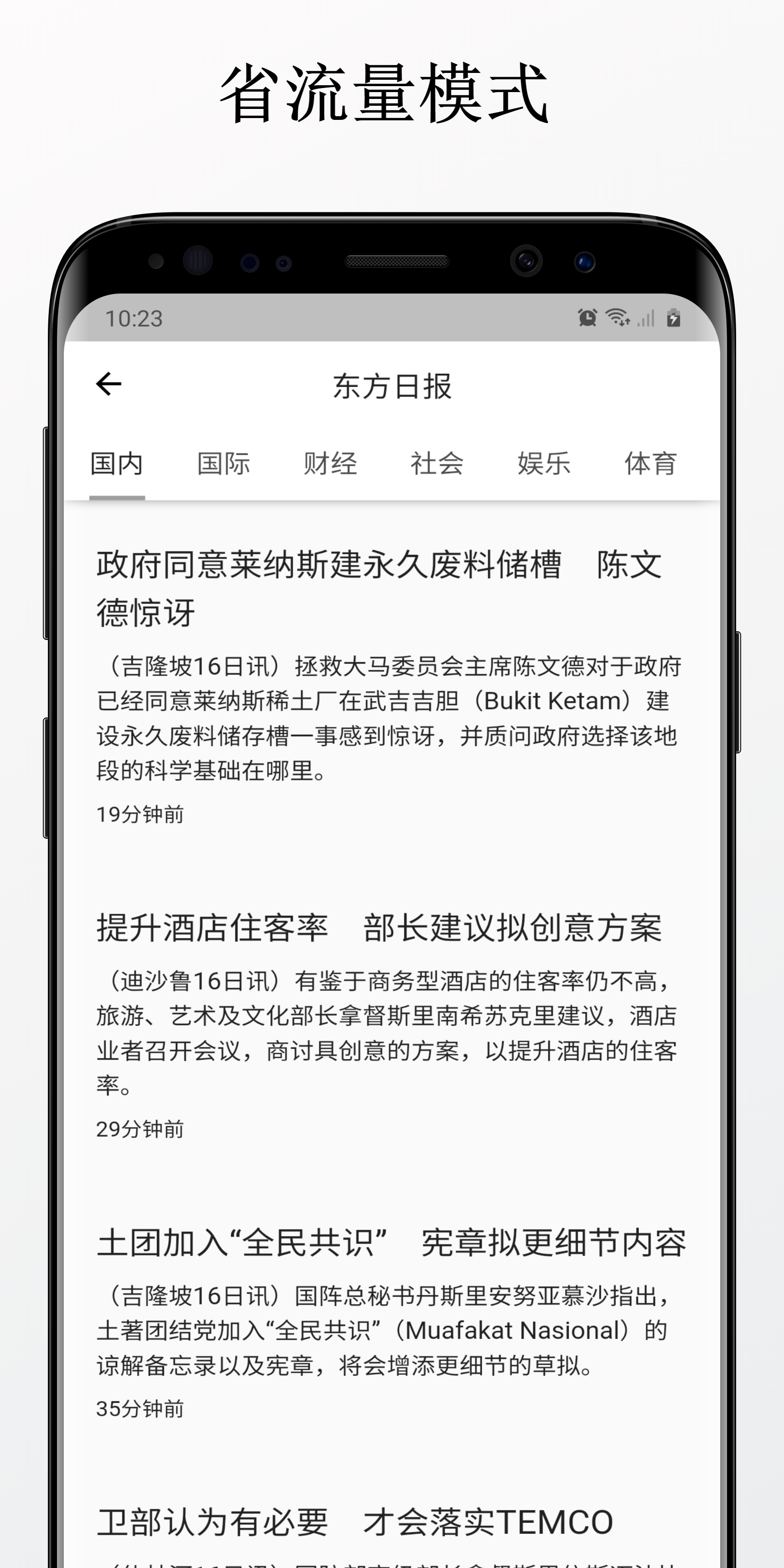 马来西亚股票投资必备手机app