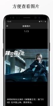大马报纸 截图 6