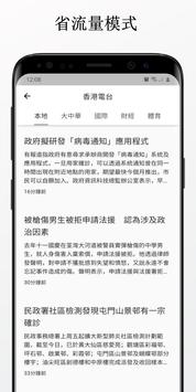 香港報紙 截图 3