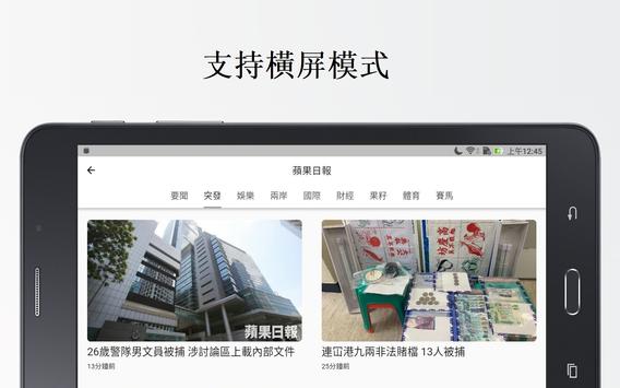 香港報紙 截图 7